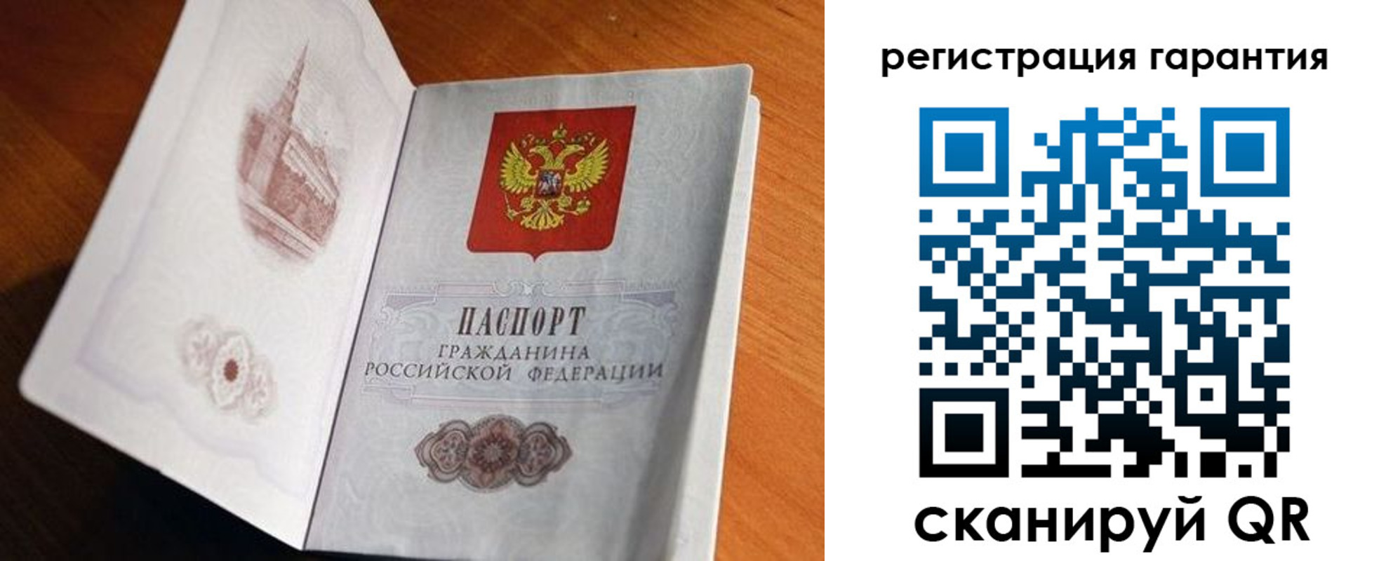 временная регистрация 2025 в Мантурово