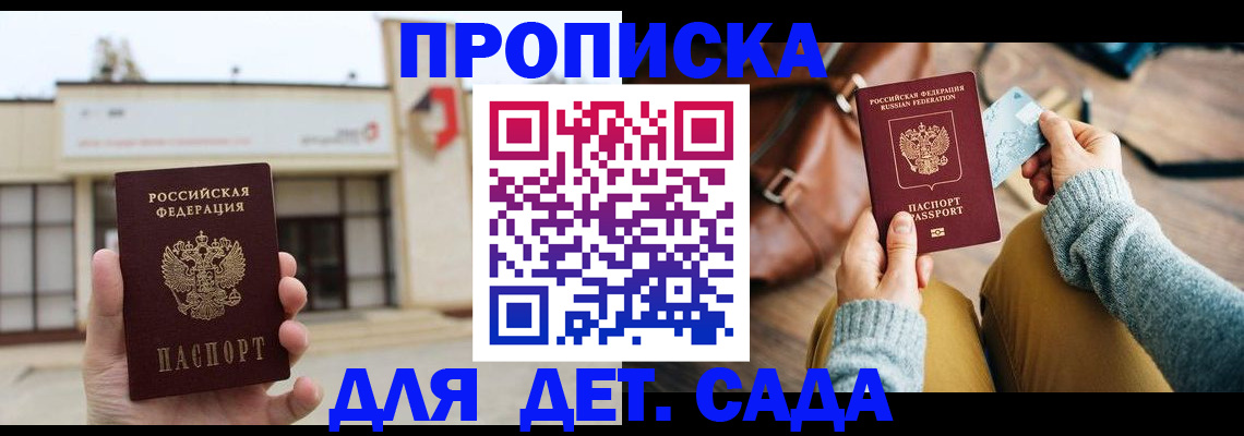 найти адрес прописки в Мантурово